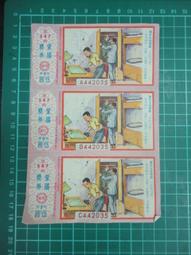 ( 一組3張 ) 打孔感應卡 IC感應卡 Mifare 複旦卡 門禁卡 非接觸卡 三星加安東隆 歷史價格詳細信息