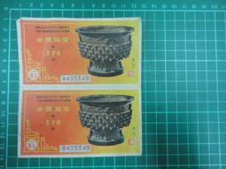 民國60年代 一元 歷史價格詳細信息