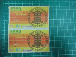 民國60年代 一元 歷史價格詳細信息