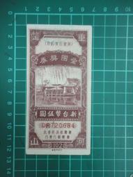 【台灣博土TWBT】民國43年王陽明學說新論 台灣大學青年雜誌社印行 陳健夫著 歷史價格詳細信息