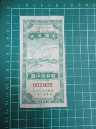 【台灣博土TWBT】202109-048 日治時期 第十二回帝國美術院展出品  躺在椅子上的女人 矢島堅土氏筆 畫作印刷 歷史價格詳細信息