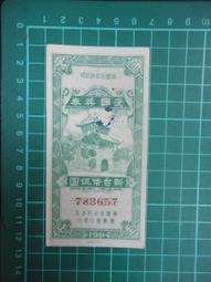 【台灣博土TWBT】202108-049 廣東省合浦縣 廉江縣 遂溪縣 地圖 民國21年3月製版 歷史價格詳細信息