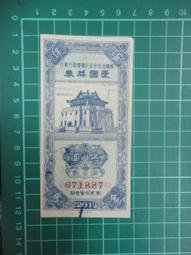 【台灣博土TWBT】202107-051 新聲戲院 電影 &quot;天雷箭&quot; &quot;鬼哭山河&quot; &quot;荒野浴血記&quot; 傳單 歷史價格詳細信息