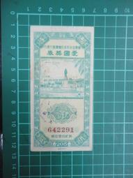 【台灣博土TWBT】202101-053 金聲音樂帶 戀歌 金聲三奇士主唱 歷史價格詳細信息