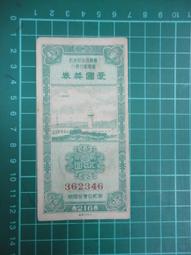 【台灣博土TWBT】202107-055 新埔戲院 電影 &quot;胭脂虎&quot; 傳單 歷史價格詳細信息