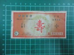 【台灣博土TWBT】53年《信封袋》 #LP000001 國文 孫中山 台灣高雄 郵票 歷史價格詳細信息