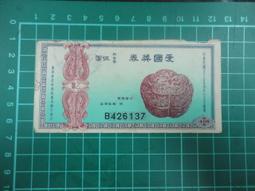 【台灣博土TWBT】民國55年諸葛亮 歷史平話 姚季農著 歷史價格詳細信息