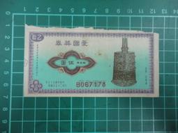 【台灣博土TWBT】民國55年諸葛亮 歷史平話 姚季農著 歷史價格詳細信息