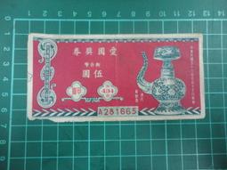 【台灣博土TWBT】民國56年讀者文摘 五月號 台灣英文雜誌社發行 歷史價格詳細信息