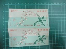 【台灣博土TWBT】民國56年讀者文摘 五月號 台灣英文雜誌社發行 歷史價格詳細信息