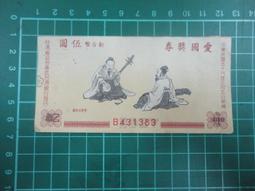 【台灣博土TWBT】民國56年讀者文摘 五月號 台灣英文雜誌社發行 歷史價格詳細信息