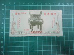 【台灣博土TWBT】民國56年讀者文摘 五月號 台灣英文雜誌社發行 歷史價格詳細信息