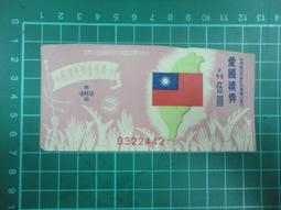 【台灣博土TWBT】202105-028 愛國獎券 第524期 一組3張 民國58年 歷史價格詳細信息