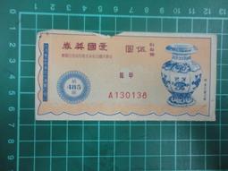 【台灣博土TWBT】202105-028 愛國獎券 第524期 一組3張 民國58年 歷史價格詳細信息