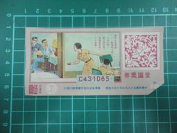 【台灣博土TWBT】202105-028 愛國獎券 第524期 一組3張 民國58年 歷史價格詳細信息