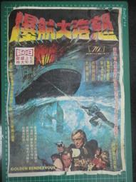 【台灣博土TWBT】202105-028 愛國獎券 第524期 一組3張 民國58年 歷史價格詳細信息