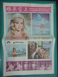 【台灣博土TWBT】202105-028 愛國獎券 第524期 一組3張 民國58年 歷史價格詳細信息