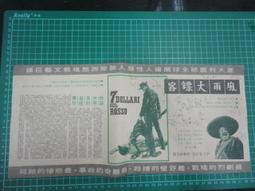 【台灣博土TWBT】202105-028 愛國獎券 第524期 一組3張 民國58年 歷史價格詳細信息