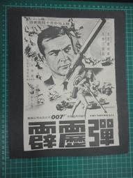 【台灣博土TWBT】202105-028 愛國獎券 第524期 一組3張 民國58年 歷史價格詳細信息