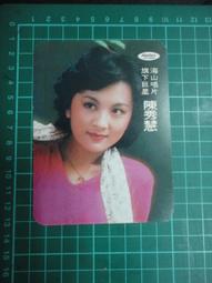 【台灣博土TWBT】202107-099 臺灣省新竹縣稅捐稽徵處 所得稅稅單收據聯 37年下半期 歷史價格詳細信息