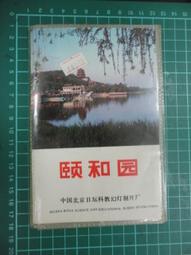 頤和園 牛章卡，26毫米。6521 歷史價格詳細信息