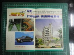 【台灣博土TWBT】202006-026 德國 波茨坦 尼古拉教堂與市政廳 明信片 歷史價格詳細信息