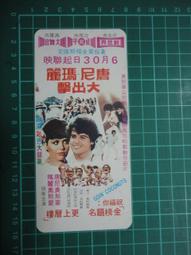 【台灣博土TWBT】202107-055 新埔戲院 電影 &quot;胭脂虎&quot; 傳單 歷史價格詳細信息