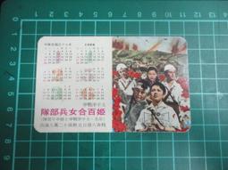 【台灣博土TWBT】202106-068 請採用寶島牌安全玻璃 廣告單 (台北縣內湖) 1950年代 歷史價格詳細信息