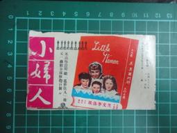 【台灣博土TWBT】202106-068 請採用寶島牌安全玻璃 廣告單 (台北縣內湖) 1950年代 歷史價格詳細信息