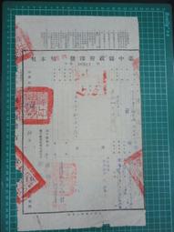 【台灣博土TWBT】202406-061 台北市信義路四段 張百塘 名片 1950~60年代 歷史價格詳細信息