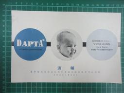 【台灣博土TWBT】202106-068 請採用寶島牌安全玻璃 廣告單 (台北縣內湖) 1950年代 歷史價格詳細信息