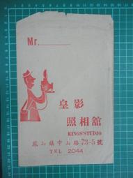 【台灣博土TWBT】202106-068 請採用寶島牌安全玻璃 廣告單 (台北縣內湖) 1950年代 歷史價格詳細信息