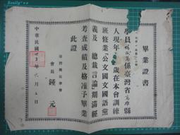 【台灣博土TWBT】202106-068 請採用寶島牌安全玻璃 廣告單 (台北縣內湖) 1950年代 歷史價格詳細信息