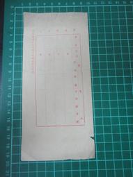 【台灣博土TWBT】202106-068 請採用寶島牌安全玻璃 廣告單 (台北縣內湖) 1950年代 歷史價格詳細信息