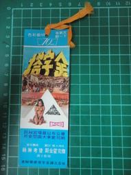 【台灣博土TWBT】202105-094 陽明山國家公園 名家畫作明信片組 一組10張 歷史價格詳細信息