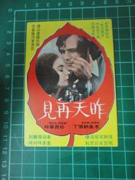 【台灣博土TWBT】202106-068 請採用寶島牌安全玻璃 廣告單 (台北縣內湖) 1950年代 歷史價格詳細信息