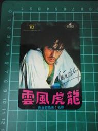 【台灣博土TWBT】202107-099 臺灣省新竹縣稅捐稽徵處 所得稅稅單收據聯 37年下半期 歷史價格詳細信息