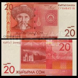 吉爾吉斯 索姆 Kyrgyzstan 1 10 50 Tyiyn 1 5 10 Som 六枚一組 紙鈔 紙幣 歷史價格詳細信息