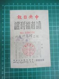 【台灣博土TWBT】民國55年諸葛亮 歷史平話 姚季農著 歷史價格詳細信息