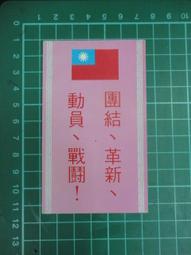 【台灣博土TWBT】201207-024昭和15年肥料引渡傳票 歷史價格詳細信息
