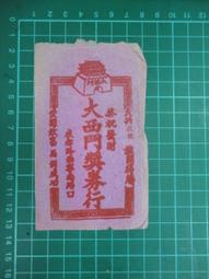 【台灣博土TWBT】民國70年代舊玩具 寶劍 尺寸≒62x9cm 歷史價格詳細信息