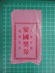 【台灣博土TWBT】民國70年代舊玩具 寶劍 尺寸≒62x9cm 歷史價格詳細信息