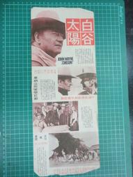 【台灣博土TWBT】202107-099 臺灣省新竹縣稅捐稽徵處 所得稅稅單收據聯 37年下半期 歷史價格詳細信息