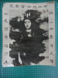 【台灣博土TWBT】202107-099 臺灣省新竹縣稅捐稽徵處 所得稅稅單收據聯 37年下半期 歷史價格詳細信息