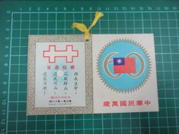 民國萬載縣下忙執照，品好包老，實物拍攝按圖發貨，60 古玩 老物件 舊藏 -6902 歷史價格詳細信息