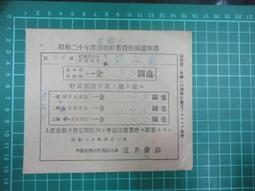 101年1月一版3刷《新編國文測驗精粹》李如霞 土明 部分劃記 高普考 各類警察考試 雙軌制 警專入學考 18E 歷史價格詳細信息
