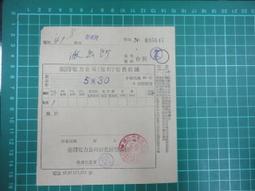 【台灣博土TWBT】202407-108-民國77年國防部長鄭為元巡視烏坵部隊 歷史價格詳細信息