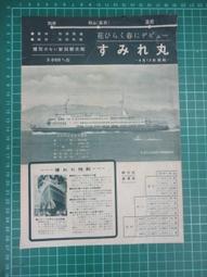 【台灣博土TWBT】202408-004 西洋電影"回到未來 續戰篇"繪圖海報 1980年代 戲院版 歷史價格詳細信息