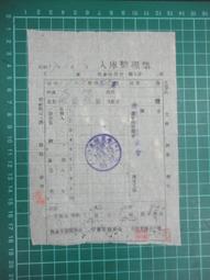 【台灣博土TWBT】202108-010 臺南市 新生活餐館 賬單 收據憑單 一組3張 民國36年 歷史價格詳細信息