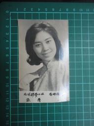 【台灣博土TWBT】202108-021 菲律賓華商組織的回國工業考察團 與我工業界舉行座談會 照片 一組2張 歷史價格詳細信息